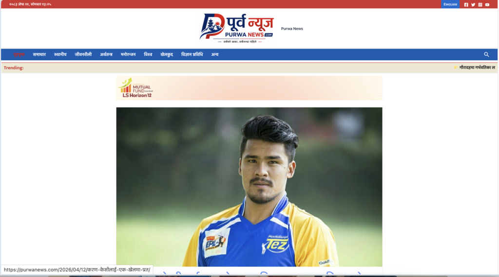 News Portal Website screenshot 2026 05 27 at 11.58.17